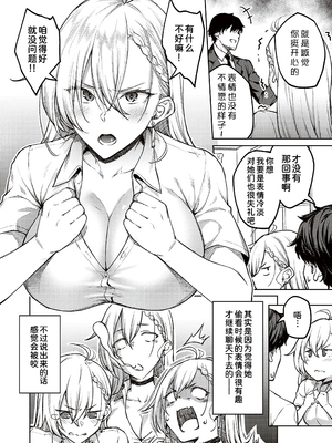 [広弥]ハニーテンプテーション + デジタル特装版♥限定特典 [中国翻訳][薄碼[DL版][甜族星人汉化]_008