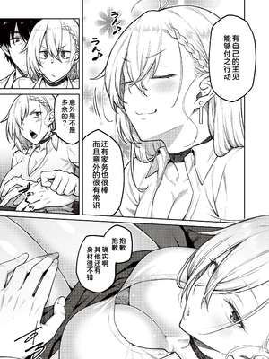 [広弥]ハニーテンプテーション + デジタル特装版♥限定特典 [中国翻訳][薄碼[DL版][甜族星人汉化]_011