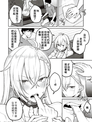 [広弥]ハニーテンプテーション + デジタル特装版♥限定特典 [中国翻訳][薄碼[DL版][甜族星人汉化]_034