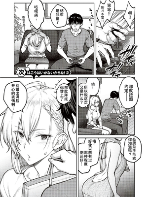 [広弥]ハニーテンプテーション + デジタル特装版♥限定特典 [中国翻訳][薄碼[DL版][甜族星人汉化]_035