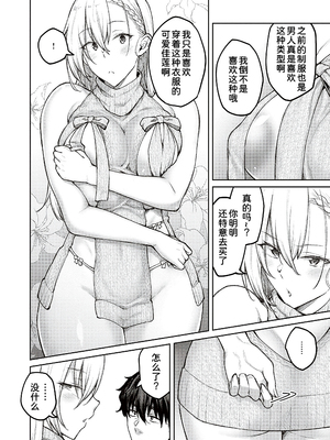 [広弥]ハニーテンプテーション + デジタル特装版♥限定特典 [中国翻訳][薄碼[DL版][甜族星人汉化]_038