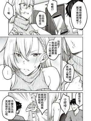 [広弥]ハニーテンプテーション + デジタル特装版♥限定特典 [中国翻訳][薄碼[DL版][甜族星人汉化]_039