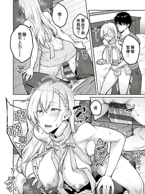 [広弥]ハニーテンプテーション + デジタル特装版♥限定特典 [中国翻訳][薄碼[DL版][甜族星人汉化]_048