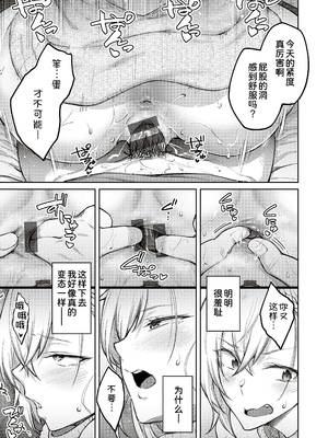 [広弥]ハニーテンプテーション + デジタル特装版♥限定特典 [中国翻訳][薄碼[DL版][甜族星人汉化]_051