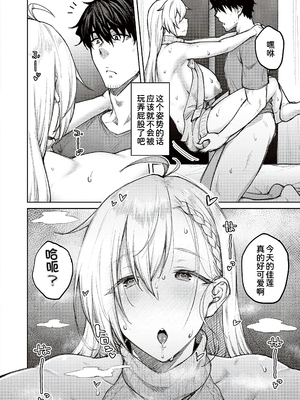 [広弥]ハニーテンプテーション + デジタル特装版♥限定特典 [中国翻訳][薄碼[DL版][甜族星人汉化]_054