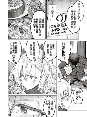 [広弥]ハニーテンプテーション + デジタル特装版♥限定特典 [中国翻訳][薄碼[DL版][甜族星人汉化]_062