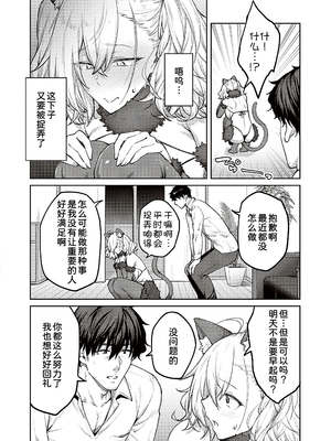 [広弥]ハニーテンプテーション + デジタル特装版♥限定特典 [中国翻訳][薄碼[DL版][甜族星人汉化]_070