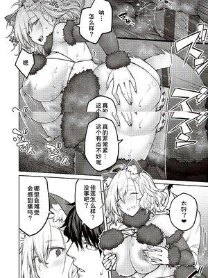 [広弥]ハニーテンプテーション + デジタル特装版♥限定特典 [中国翻訳][薄碼[DL版][甜族星人汉化]_078