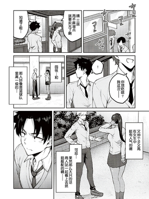 [広弥]ハニーテンプテーション + デジタル特装版♥限定特典 [中国翻訳][薄碼[DL版][甜族星人汉化]_092