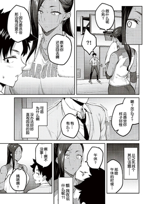 [広弥]ハニーテンプテーション + デジタル特装版♥限定特典 [中国翻訳][薄碼[DL版][甜族星人汉化]_095