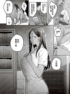 [広弥]ハニーテンプテーション + デジタル特装版♥限定特典 [中国翻訳][薄碼[DL版][甜族星人汉化]_120