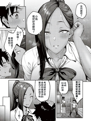 [広弥]ハニーテンプテーション + デジタル特装版♥限定特典 [中国翻訳][薄碼[DL版][甜族星人汉化]_123