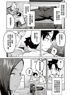 [広弥]ハニーテンプテーション + デジタル特装版♥限定特典 [中国翻訳][薄碼[DL版][甜族星人汉化]_125