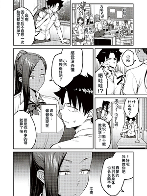 [広弥]ハニーテンプテーション + デジタル特装版♥限定特典 [中国翻訳][薄碼[DL版][甜族星人汉化]_126