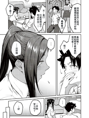 [広弥]ハニーテンプテーション + デジタル特装版♥限定特典 [中国翻訳][薄碼[DL版][甜族星人汉化]_129