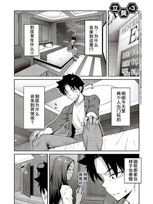 [広弥]ハニーテンプテーション + デジタル特装版♥限定特典 [中国翻訳][薄碼[DL版][甜族星人汉化]_144