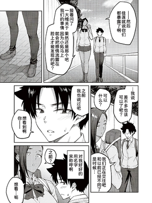 [広弥]ハニーテンプテーション + デジタル特装版♥限定特典 [中国翻訳][薄碼[DL版][甜族星人汉化]_148