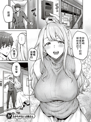 [広弥]ハニーテンプテーション + デジタル特装版♥限定特典 [中国翻訳][薄碼[DL版][甜族星人汉化]_176