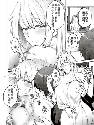 [広弥]ハニーテンプテーション + デジタル特装版♥限定特典 [中国翻訳][薄碼[DL版][甜族星人汉化]_195