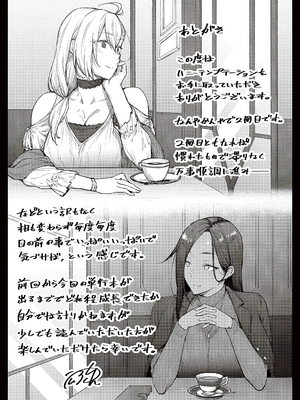 [広弥]ハニーテンプテーション + デジタル特装版♥限定特典 [中国翻訳][薄碼[DL版][甜族星人汉化]_202