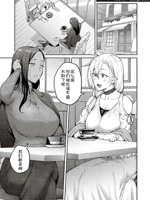 [広弥]ハニーテンプテーション + デジタル特装版♥限定特典 [中国翻訳][薄碼[DL版][甜族星人汉化]_212