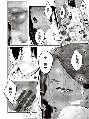 [広弥]ハニーテンプテーション + デジタル特装版♥限定特典 [中国翻訳][薄碼[DL版][甜族星人汉化]_219