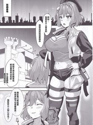 [Image Rider (子安和)]雌奴アニス (勝利の女神：NIKKE)[中国翻訳]_003