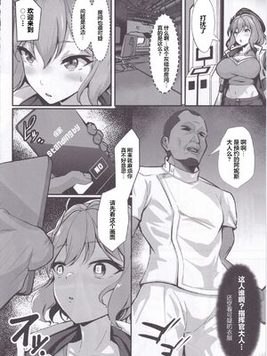 [Image Rider (子安和)]雌奴アニス (勝利の女神：NIKKE)[中国翻訳]_004