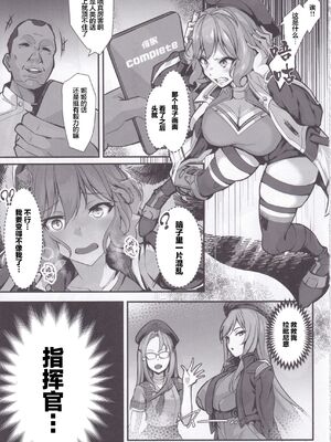 [Image Rider (子安和)]雌奴アニス (勝利の女神：NIKKE)[中国翻訳]_005