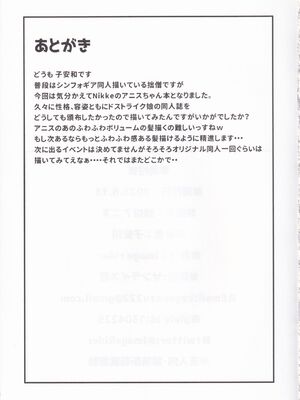 [Image Rider (子安和)]雌奴アニス (勝利の女神：NIKKE)[中国翻訳]_023