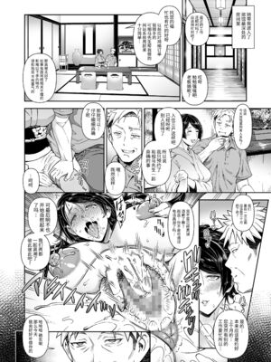 [Akari Blast! (蒼山哲)]老舗温泉旅館の若女将は、呆れるほどセックスが好き。|老字號溫泉旅館的年輕老闆娘、驚人地愛打炮。 第1~4最終話[中国翻訳][粗碼、無修正][牛肝菌汉化]_006