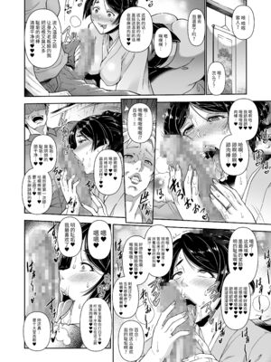 [Akari Blast! (蒼山哲)]老舗温泉旅館の若女将は、呆れるほどセックスが好き。|老字號溫泉旅館的年輕老闆娘、驚人地愛打炮。 第1~4最終話[中国翻訳][粗碼、無修正][牛肝菌汉化]_010