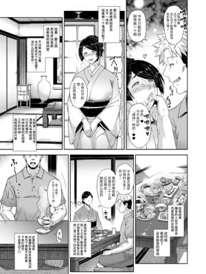 [Akari Blast! (蒼山哲)]老舗温泉旅館の若女将は、呆れるほどセックスが好き。|老字號溫泉旅館的年輕老闆娘、驚人地愛打炮。 第1~4最終話[中国翻訳][粗碼、無修正][牛肝菌汉化]_017