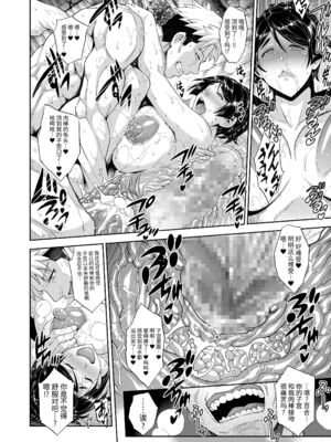 [Akari Blast! (蒼山哲)]老舗温泉旅館の若女将は、呆れるほどセックスが好き。|老字號溫泉旅館的年輕老闆娘、驚人地愛打炮。 第1~4最終話[中国翻訳][粗碼、無修正][牛肝菌汉化]_044