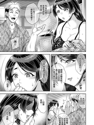 [Akari Blast! (蒼山哲)]老舗温泉旅館の若女将は、呆れるほどセックスが好き。|老字號溫泉旅館的年輕老闆娘、驚人地愛打炮。 第1~4最終話[中国翻訳][粗碼、無修正][牛肝菌汉化]_058