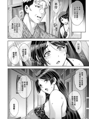 [Akari Blast! (蒼山哲)]老舗温泉旅館の若女将は、呆れるほどセックスが好き。|老字號溫泉旅館的年輕老闆娘、驚人地愛打炮。 第1~4最終話[中国翻訳][粗碼、無修正][牛肝菌汉化]_059