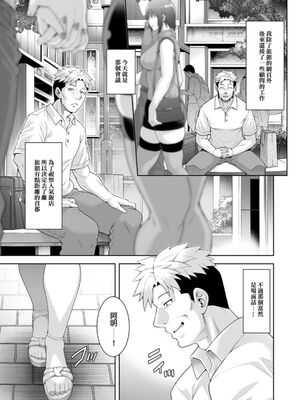 [Akari Blast! (蒼山哲)]老舗温泉旅館の若女将は、呆れるほどセックスが好き。|老字號溫泉旅館的年輕老闆娘、驚人地愛打炮。 第1~4最終話[中国翻訳][粗碼、無修正][牛肝菌汉化]_102