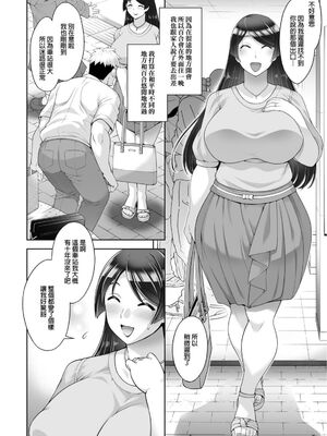 [Akari Blast! (蒼山哲)]老舗温泉旅館の若女将は、呆れるほどセックスが好き。|老字號溫泉旅館的年輕老闆娘、驚人地愛打炮。 第1~4最終話[中国翻訳][粗碼、無修正][牛肝菌汉化]_103