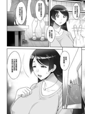 [Akari Blast! (蒼山哲)]老舗温泉旅館の若女将は、呆れるほどセックスが好き。|老字號溫泉旅館的年輕老闆娘、驚人地愛打炮。 第1~4最終話[中国翻訳][粗碼、無修正][牛肝菌汉化]_105