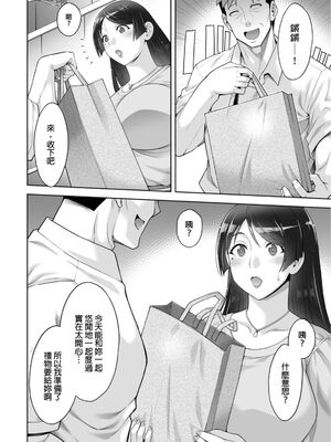 [Akari Blast! (蒼山哲)]老舗温泉旅館の若女将は、呆れるほどセックスが好き。|老字號溫泉旅館的年輕老闆娘、驚人地愛打炮。 第1~4最終話[中国翻訳][粗碼、無修正][牛肝菌汉化]_107