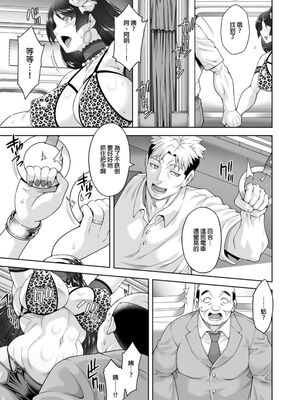 [Akari Blast! (蒼山哲)]老舗温泉旅館の若女将は、呆れるほどセックスが好き。|老字號溫泉旅館的年輕老闆娘、驚人地愛打炮。 第1~4最終話[中国翻訳][粗碼、無修正][牛肝菌汉化]_116