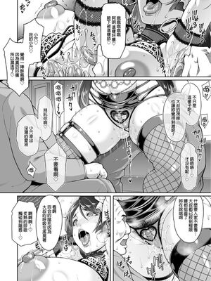 [Akari Blast! (蒼山哲)]老舗温泉旅館の若女将は、呆れるほどセックスが好き。|老字號溫泉旅館的年輕老闆娘、驚人地愛打炮。 第1~4最終話[中国翻訳][粗碼、無修正][牛肝菌汉化]_125