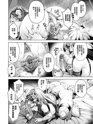 [Akari Blast! (蒼山哲)]老舗温泉旅館の若女将は、呆れるほどセックスが好き。|老字號溫泉旅館的年輕老闆娘、驚人地愛打炮。 第1~4最終話[中国翻訳][粗碼、無修正][牛肝菌汉化]_147