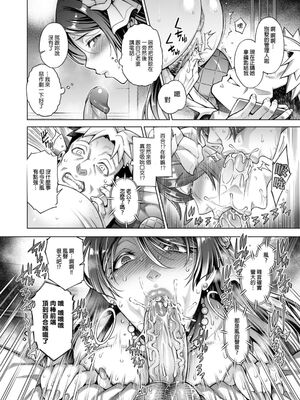 [Akari Blast! (蒼山哲)]老舗温泉旅館の若女将は、呆れるほどセックスが好き。|老字號溫泉旅館的年輕老闆娘、驚人地愛打炮。 第1~4最終話[中国翻訳][粗碼、無修正][牛肝菌汉化]_149