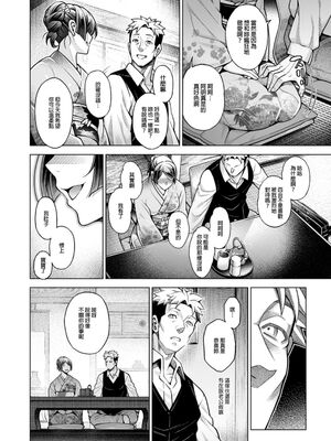 [Akari Blast! (蒼山哲)]老舗温泉旅館の若女将は、呆れるほどセックスが好き。|老字號溫泉旅館的年輕老闆娘、驚人地愛打炮。 第1~4最終話[中国翻訳][粗碼、無修正][牛肝菌汉化]_187