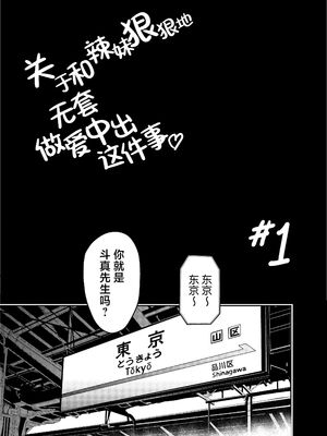 [坂本商店 (西沢みずき)]ギャルとめっちゃ生ハメ中出しえっちするハナシ|关于和辣妹狠狠地无套做爱中出这件事 #1~4[中国翻訳][疏碼][白杨汉化组]_013