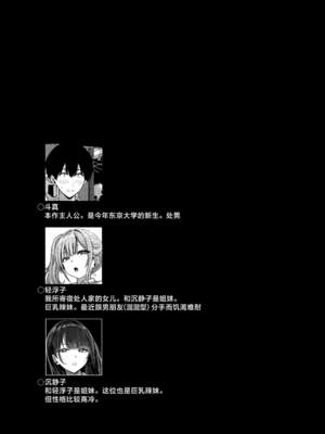 [坂本商店 (西沢みずき)]ギャルとめっちゃ生ハメ中出しえっちするハナシ|关于和辣妹狠狠地无套做爱中出这件事 #1~4[中国翻訳][疏碼][白杨汉化组]_014