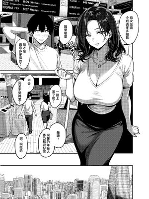 [坂本商店 (西沢みずき)]ギャルとめっちゃ生ハメ中出しえっちするハナシ|关于和辣妹狠狠地无套做爱中出这件事 #1~4[中国翻訳][疏碼][白杨汉化组]_015