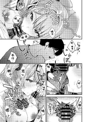 [坂本商店 (西沢みずき)]ギャルとめっちゃ生ハメ中出しえっちするハナシ|关于和辣妹狠狠地无套做爱中出这件事 #1~4[中国翻訳][疏碼][白杨汉化组]_025