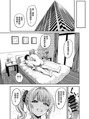 [坂本商店 (西沢みずき)]ギャルとめっちゃ生ハメ中出しえっちするハナシ|关于和辣妹狠狠地无套做爱中出这件事 #1~4[中国翻訳][疏碼][白杨汉化组]_031